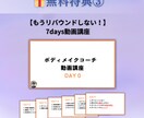 1ヶ月間ダイエットサポートします プロトレーナーがしっかり痩せる方法をお伝えします♪ イメージ5