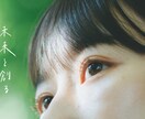 24h以内納品も◎オシャレなエモ字を手書きします 【商用利用OK】写真や画像に物語を！ イメージ4