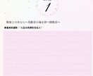 あなた専用鑑定書を作成します 霊感タロット＋数秘であなたの魅力と希望の叶え方を解説！ イメージ2