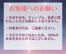 誰にも言えない…不倫・複雑恋愛を占います 24時間以内に鑑定。彼の本音・今後・二人の絆など イメージ4