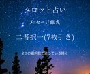 霊感タロット占い⟡.*助言を差し上げます 〜あなたの心に寄り添うタロットリーディングをお届け〜 イメージ4