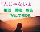 愚痴・雑談・なんでもトップシークレットで対応します あなただけの秘密の話場所、男女問わずぶっちゃけましょ イメージ2