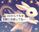 1分でも。愚痴や恋愛相談、深刻な悩みなど聞きます 子育て中のママです。あなたに寄り添ってお話聞きます。 イメージ1