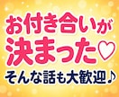 マッチングアプリ恋愛相談お聞きします 40〜60代の恋愛を否定せず共感します♡ イメージ7