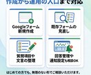 Googleフォームを綺麗に作成代行します 見やすく使いやすくGoogleフォームを整えます。 イメージ3
