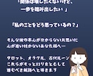 片思いの彼の隠された本音を照らして両想いへ導きます タロットxオラクルx古代ルーンで多角的に恋の不安の解消を支援 イメージ2