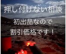 総合相談所：悩みや対人関係などお話を聞きます 思考整理/雑談/対人/悩み/メンタルコントロール イメージ1