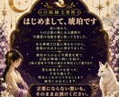 あなたに訪れる未来と人生の転機を霊視します 仕事・恋愛・金運・人間関係・人生総合の霊視鑑定 イメージ2