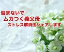 関西弁で頑張るママの愚痴や悩み、相談事をききます 頑張るママを応援隊　あなたの頑張りを誰よりも認めます イメージ3