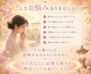 八百万の神託✨今のあなたに必要な導きをお伝えします 今の運気と神様からのメッセージをお届け イメージ2