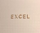 MOS Excel 2016の相談乗ります Excel 2016スペシャリストについて何でも相談下さい！ イメージ1