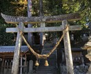 あなたを守護される神様と参拝すべき神社を伝えます ☆生年月日からあなたの守護神を知って御加護を受け取りましょう イメージ3