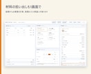 工務店の見積・報告書をWebツール化します インストール不要・スマホでも動く・月額0円で使えます イメージ7