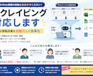 スクレイピング対応します Web情報収集を自動化して効率化 イメージ1