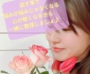 話しながらあなたの気持ちを整理します 誰にも言えない気持ちを否定せずに聞きます。気持ちを整えたい方 イメージ1