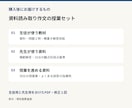 塾で使える資料読み取り作文の授業教材を作ります 問題２問・模範解答・採点基準・50分の授業案 イメージ2