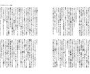 同人小説の入稿用データ作成を請負います 初めて印刷所に入稿する方・組版が苦手な方・時間のない方へ イメージ2