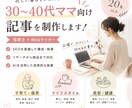 読者に寄り添うSEO記事・体験コラムを執筆します 保育士歴約20年。伝わる言葉で丁寧に執筆します！ イメージ1