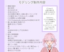 Vデビューお手伝い！Live2Dモデリングします 顔周りの自然なモデリングが得意です✨イラストセット割引あり！ イメージ3