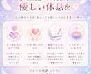 繊細で疲れやすいあなたの心に寄り添いケアします 否定ゼロの温かい空間で、溜め込んだ不要な重みをクリアにします イメージ4