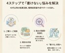 40代以降向け｜履歴書・職務経歴をサポートします ◇書類の悩みを一緒に解決します。◇ イメージ2