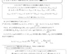 現役数学科が中学高校、更に大学の数学の指導をします 【超難関米国大学院進学者もサポートした経験あり！】 イメージ8