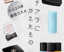 SNSでの宣伝やPRなどのデザイン制作を致します 【20〜30代向けのコスメ紹介特集】 イメージ4