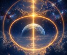 高次元宇宙霊視｜あなたの使命｜本来の道へ導きます 運命の道を開き｜本当の自分を知る￤恋愛・仕事・金運・人間関係 イメージ8