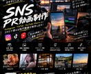 SNS・店舗PR動画を制作します Instagram・TikTok向けの動画を作ります イメージ1