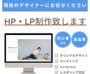 期間限定 7月末まで / webサイト制作致します wordpressで更新できる/SEO対策/デザインから実装 イメージ1