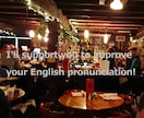 英語の発音のレベルアップをお手伝いします まずはゆ～っくりと、次第に流暢を目指しましょう！ イメージ1