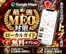 最安値！日本人ローカルガイド増加のお手伝いします ⭐Google認定ローカルガイドは評価が高く信頼性を高めます イメージ1