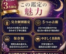 一生保存版｜あなたの人生取扱説明書を作ります 5つの占術で宿命・才能・仕事・恋愛・未来を総合鑑定 イメージ5