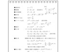 数式や図表を含む物理・工学・数学等の文書作成します LaTeXによるきれいな数式を含む教材・技術資料などの組版 イメージ5