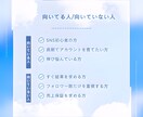 現役SNSマーケターがあなたのアカウント診断します 伸びない原因と改善策を言語化します イメージ4