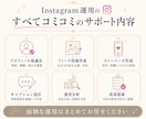 認知・信頼につながるインスタ運用代行します ★PRO認定｜投稿作成～分析改善まで1か月まるごとサポート★ イメージ4