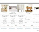LDKのインテリア家具トータルコーディネートします インテリアコーディネーターがお部屋のお悩み解決します イメージ7