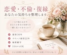恋愛・不倫・復縁｜あなたの気持ちを整理します 一人で悩まず、あなたの本当の気持ちを一緒に見つけませんか。 イメージ1