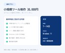 Windows業務効率化ツールを制作します 面倒な定型作業を使いやすい専用アプリで自動化します イメージ3