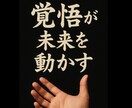 手相鑑定×自己啓発壁紙｜運命変える一枚を作ります 手相から導く“覚醒の一言”をスマホ壁紙化 イメージ1