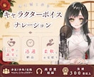 あなたの作品に寄り添う声をお届けします 萌え声～包容力のある女性、かっこいい少年幅広く演じれます！ イメージ9