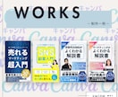 Kindle電子書籍の表紙をCanvaで作成します 8月特別価格!ベストセラーを目指す一冊｜納品後自由に編集OK イメージ5