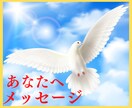 おみくじ感覚でメッセージ✨ワンオラクルお引きします 何が出るかな⁈✨天界からの明るいメッセージお届けします⭐️ イメージ5