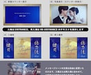 大河ドラマのような和に特化したオープニング作ります グレイテストショーで作成可能！2タイプのデザインから選べます イメージ9