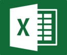 エクセル/Excel_エクセル作業を代行します 面倒なエクセル、お任せください！ イメージ1