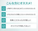 解析ツール導入！！売上UPに繋がるLPを制作します データが一目でわかる！FV３案・修正無制限・スマホ対応 イメージ2