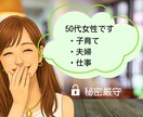 雑談・愚痴なんでもOK｜話し相手になります 寂しい時・誰かと話したい・悩みじゃなくてもOK イメージ4
