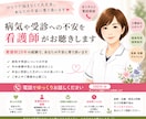 病院に行くか迷う不安を看護師がお聴きします 看護師28年の経験であなたの不安に寄り添います イメージ1