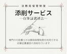 自筆証書遺言書の添削サービス行います 遺言は争族を防ぐ身近な手続き・法務局保管制度専用の添削です イメージ2