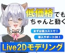 安価でしっかり動くモデル制作します 予算をなるべく抑えたいあなたへ イメージ1